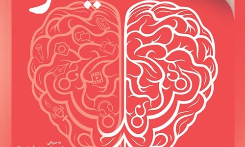 چهاردهمین جشنواره سراسری رسانه و نشریات دانشجویی (تیتر ۱۴)