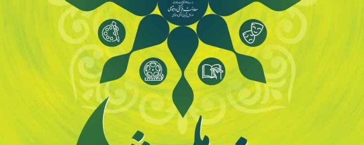 سیزدهمین جشنواره ملی رویش