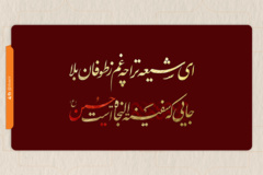 ایران پیروز است