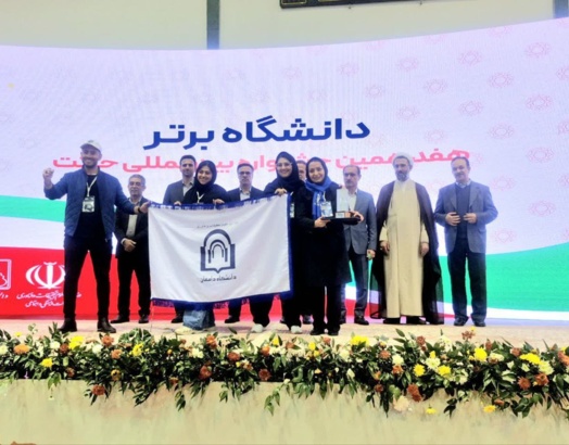 درخشش دانشجویان دانشگاه دامغان در جشنواره ملی حرکت ۱۴۰۴