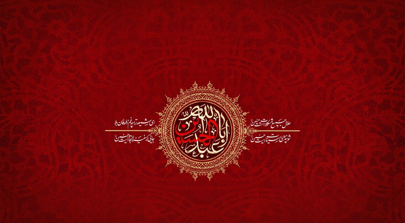 زندگی با حسین(ع) شیرین است.