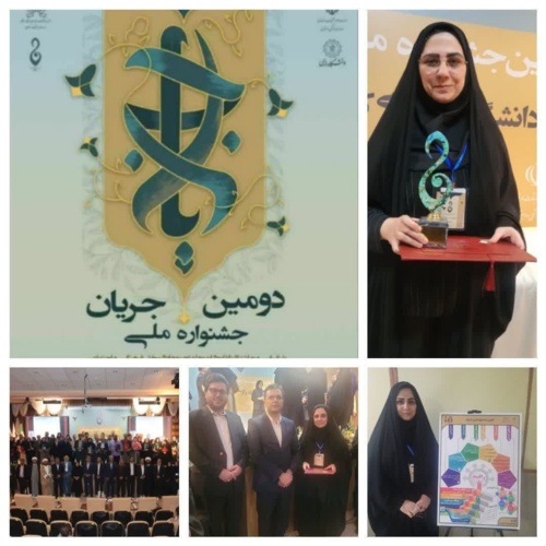 کسب افتخار دوباره برای دانشگاه دامغان