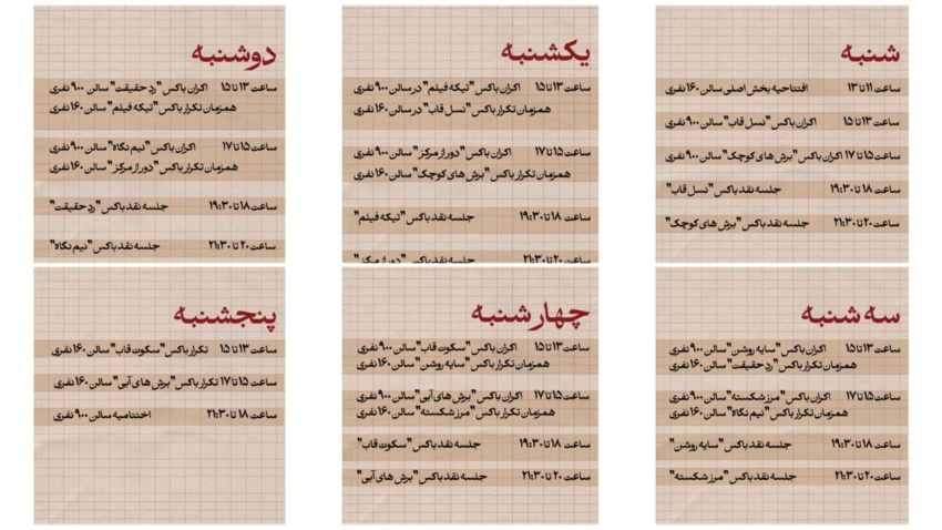 دانشگاه دامغان میزبان سومین جشنواره ملی دانشجویی فیلم کوتاه «فانوس خیال»