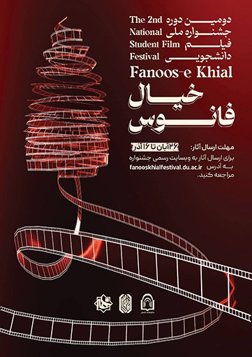 جشنواره سراسری تئاتر اردیبهشت